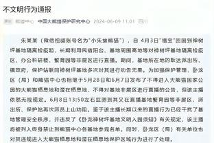 湖人惨败马刺排名被快船反超 跌出西部前六进入附加赛区